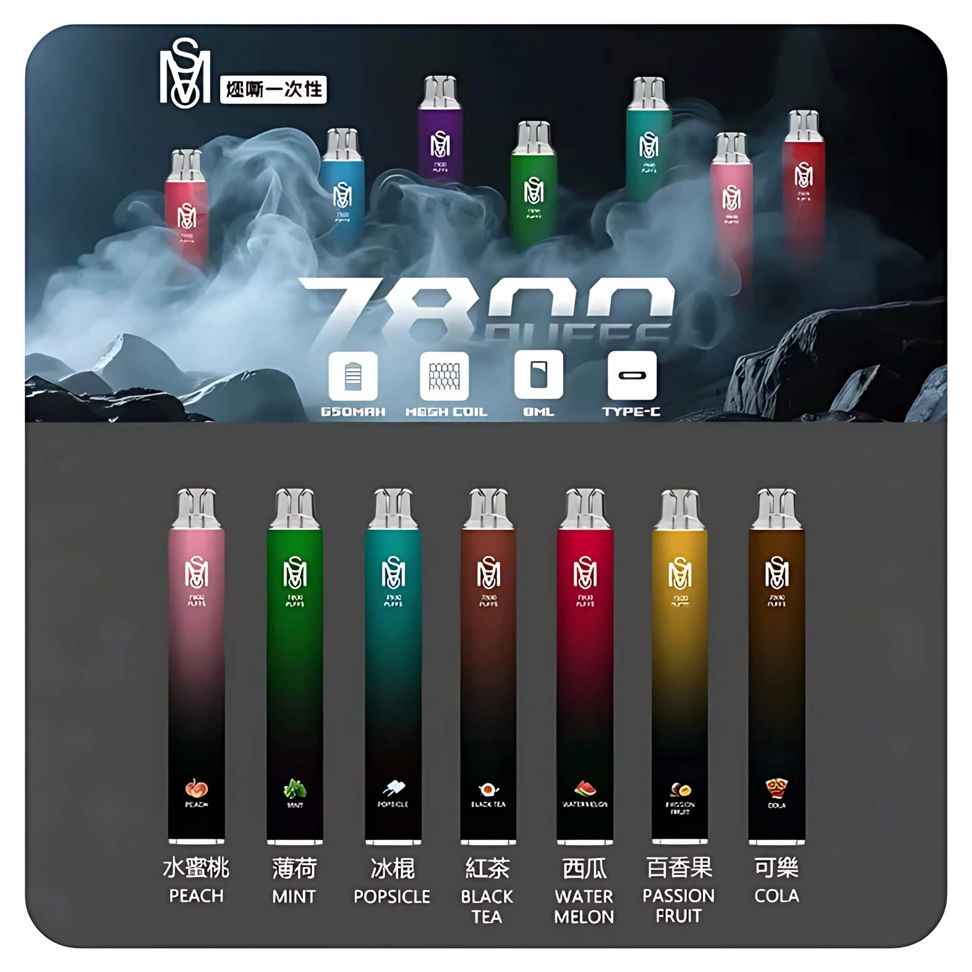 MSO 7800 Puffs 拋棄式電子煙|大容量一次性煙桿|新品上市|16種口味可選 | 限時優惠買十隻送一隻