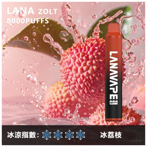 LANA 拋棄式8000口冰荔枝 | LANAVAPE 一次性電子煙口味推薦 - 台灣現貨