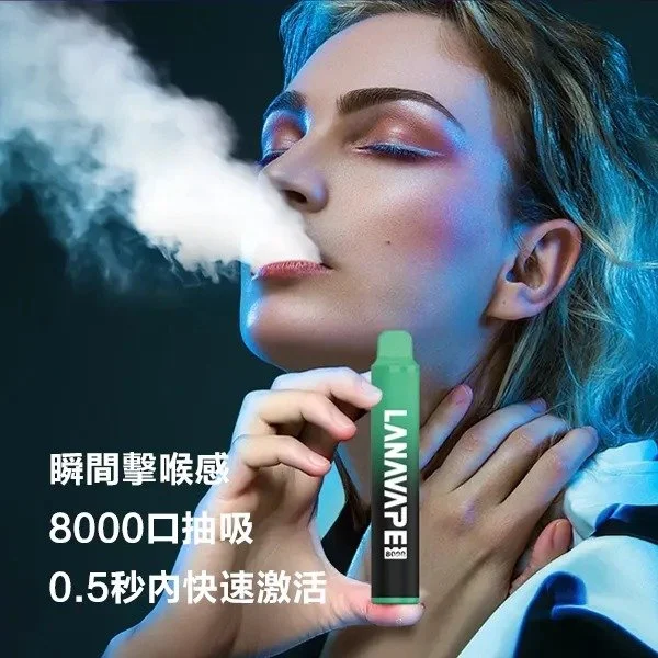 LANA ZOLT 8000 拋棄式電子煙 匠心手感